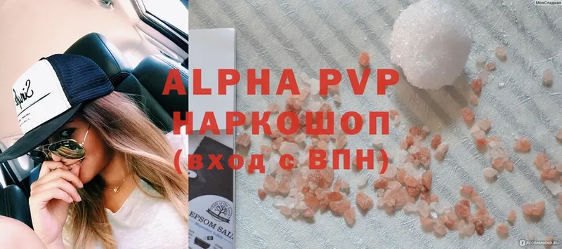 МЕГА ссылка  Анива  Alfa_PVP кристаллы  где купить наркоту 