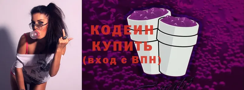 купить   Анива  Кодеин Purple Drank 